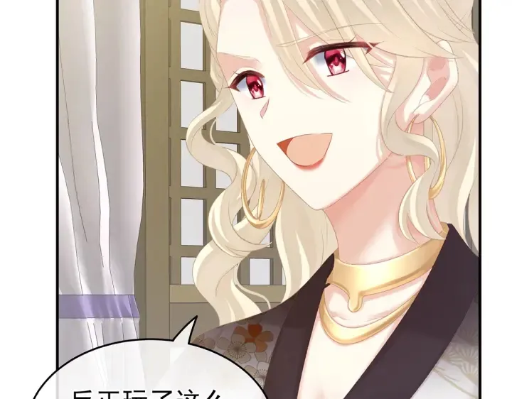 第215话 乌灵第一美人王后 第49页