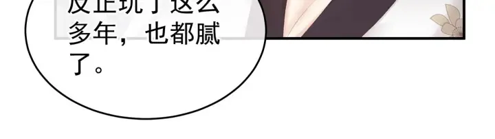 第215话 乌灵第一美人王后 第50页
