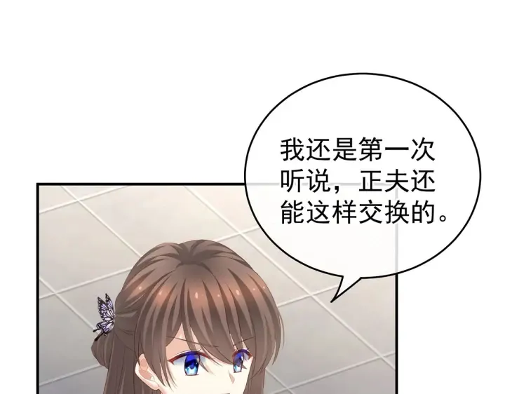第215话 乌灵第一美人王后 第53页