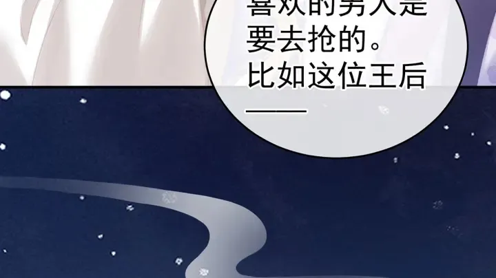 第215话 乌灵第一美人王后 第57页