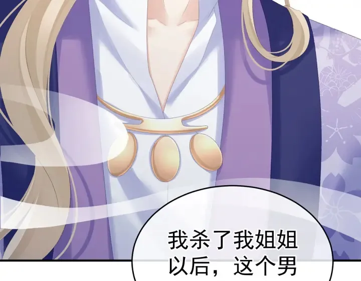 第215话 乌灵第一美人王后 第60页