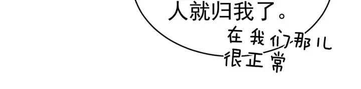 第215话 乌灵第一美人王后 第61页