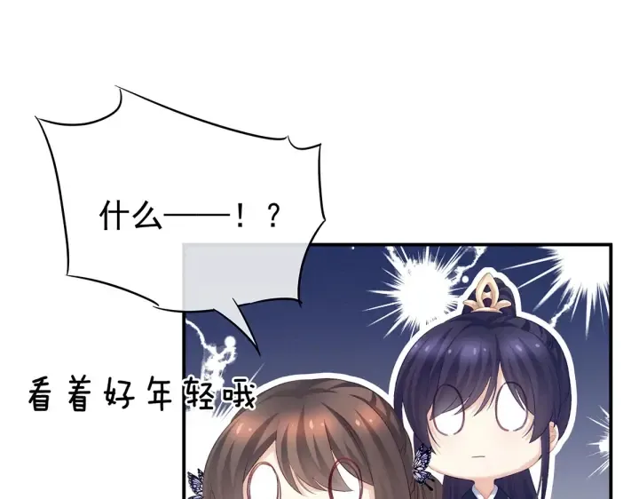 第215话 乌灵第一美人王后 第62页