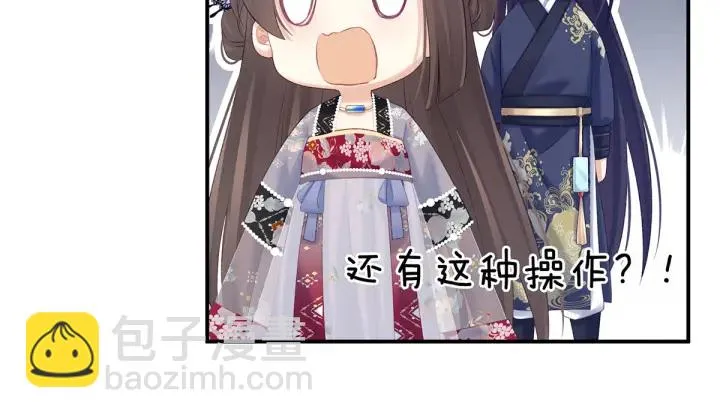 第215话 乌灵第一美人王后 第63页