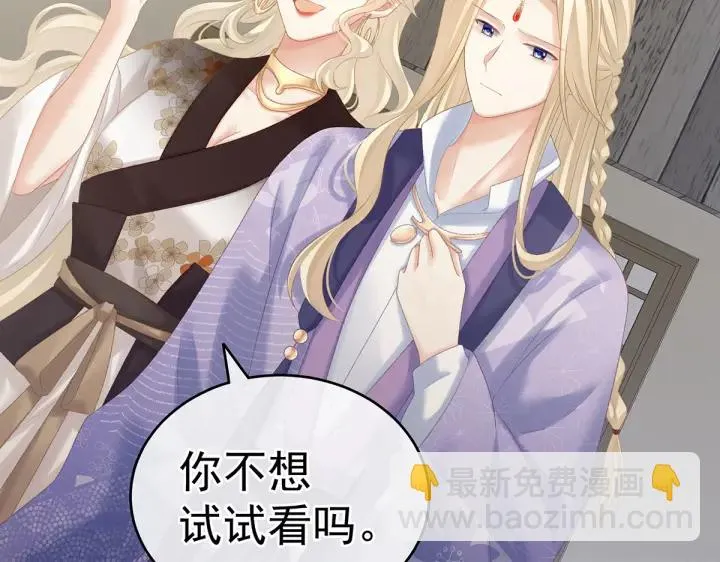 第215话 乌灵第一美人王后 第65页