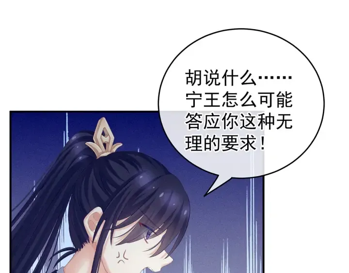 第215话 乌灵第一美人王后 第67页