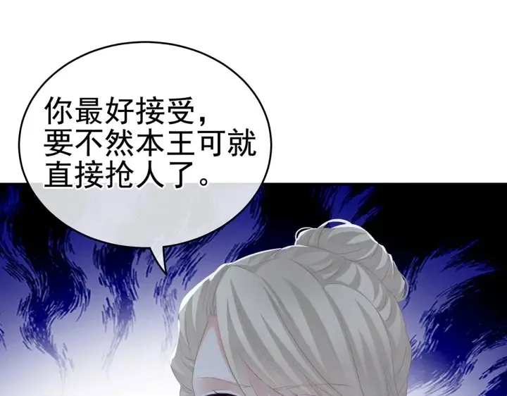第215话 乌灵第一美人王后 第69页