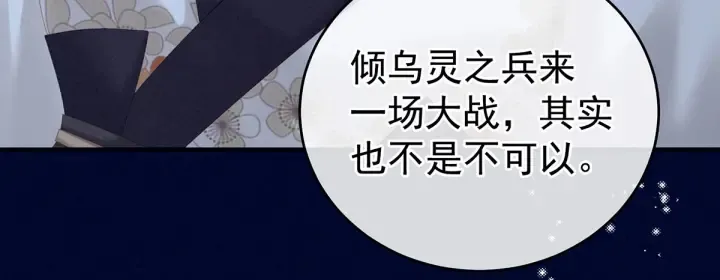 第215话 乌灵第一美人王后 第71页