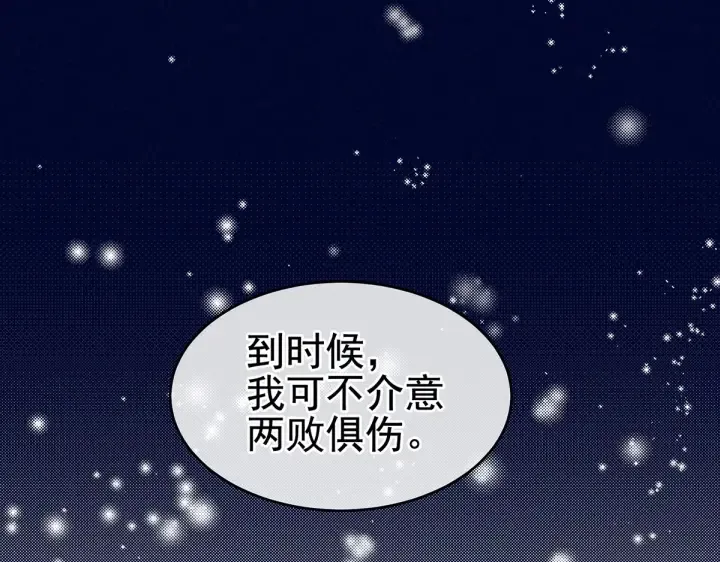 第215话 乌灵第一美人王后 第72页