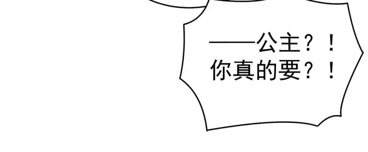 第215话 乌灵第一美人王后 第76页