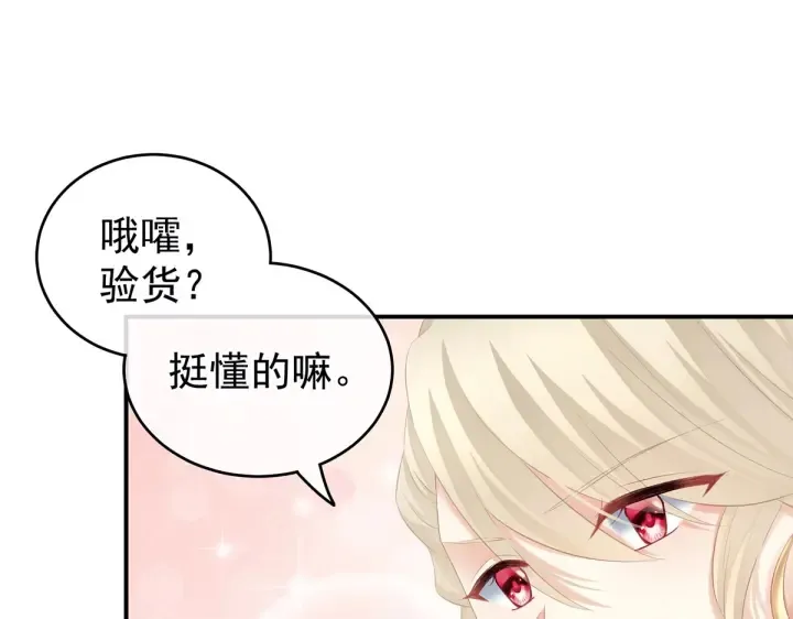 第215话 乌灵第一美人王后 第77页
