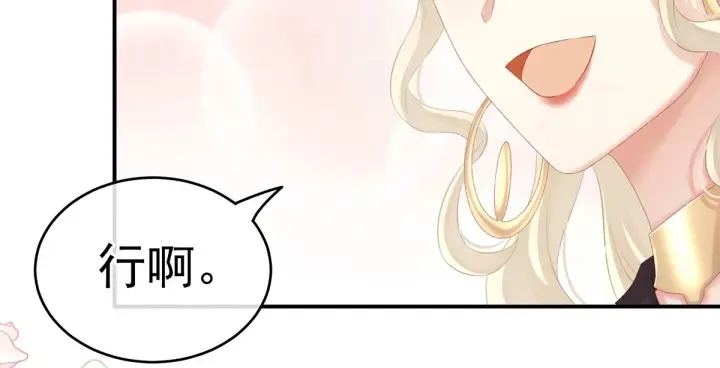 第215话 乌灵第一美人王后 第78页