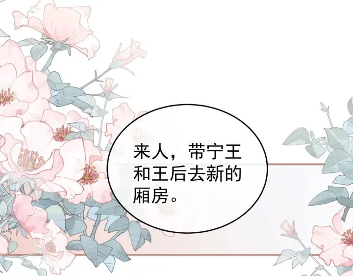 第215话 乌灵第一美人王后 第79页