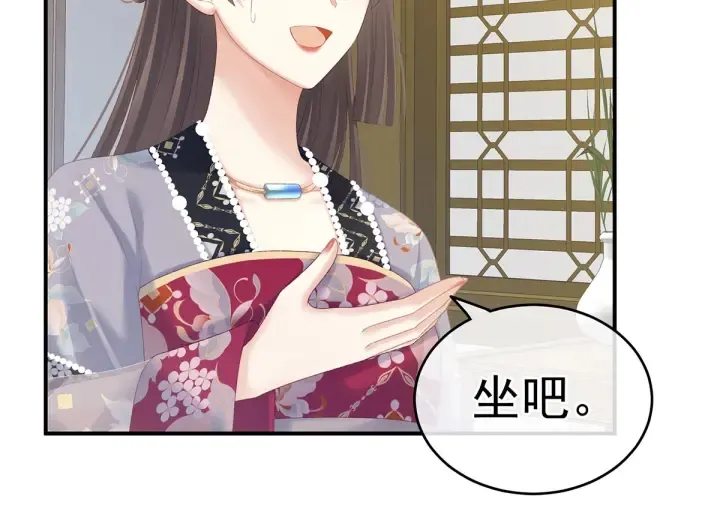 第215话 乌灵第一美人王后 第84页