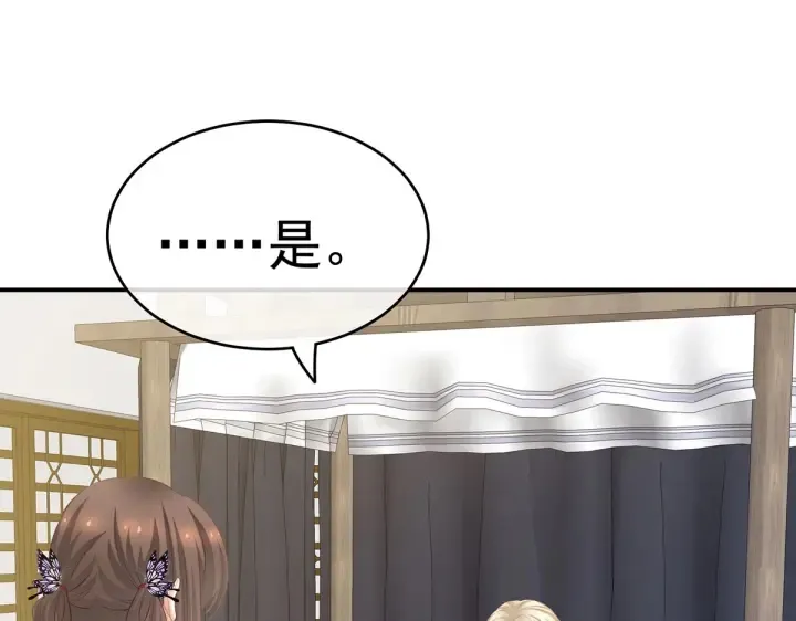 第215话 乌灵第一美人王后 第85页