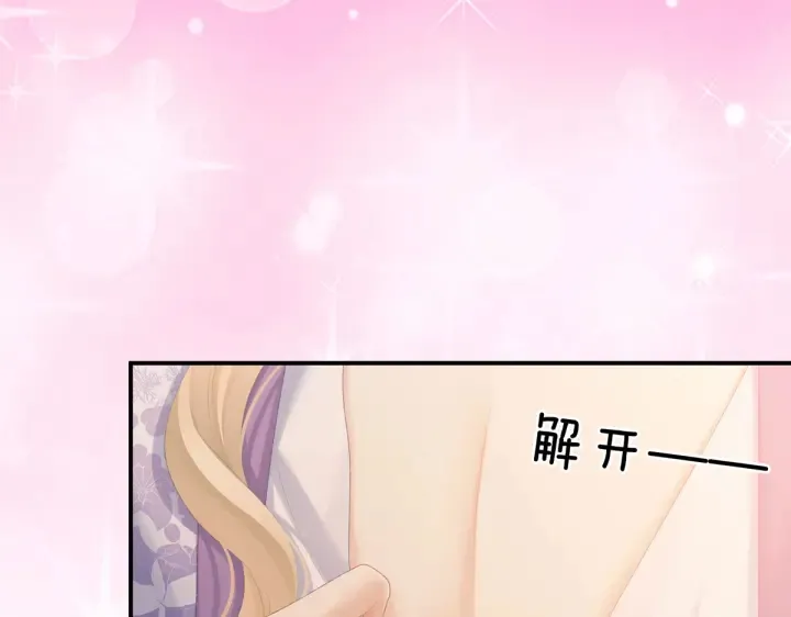 第215话 乌灵第一美人王后 第87页