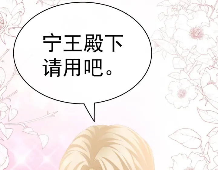 第215话 乌灵第一美人王后 第89页