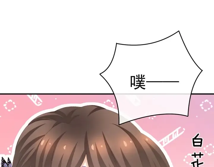 第215话 乌灵第一美人王后 第93页
