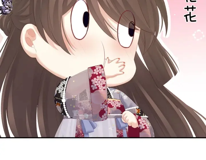 第215话 乌灵第一美人王后 第94页