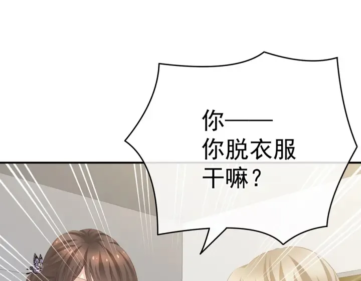 第215话 乌灵第一美人王后 第96页