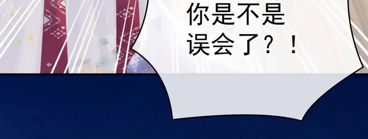 第215话 乌灵第一美人王后 第98页