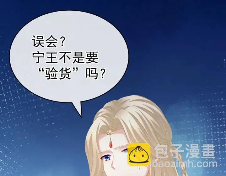 第215话 乌灵第一美人王后 第99页