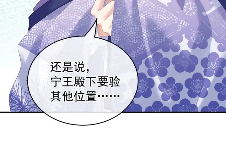 第215话 乌灵第一美人王后 第101页