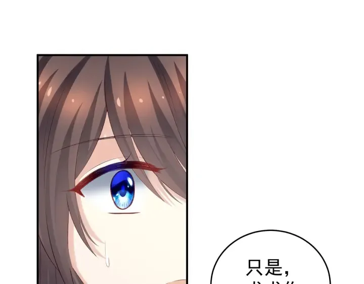 第215话 乌灵第一美人王后 第102页