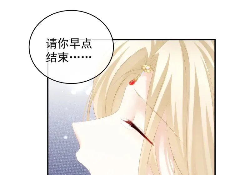 第215话 乌灵第一美人王后 第104页