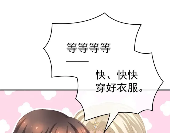 第215话 乌灵第一美人王后 第106页