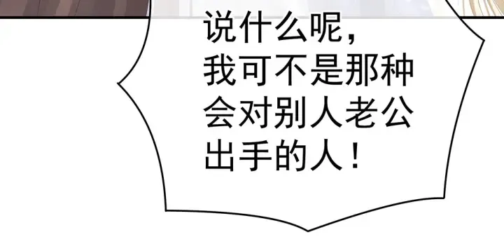 第215话 乌灵第一美人王后 第108页