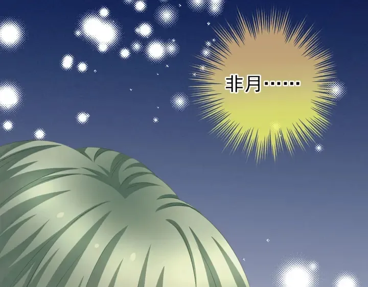 第215话 乌灵第一美人王后 第111页