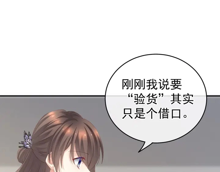 第215话 乌灵第一美人王后 第115页