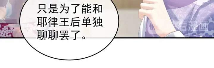第215话 乌灵第一美人王后 第117页