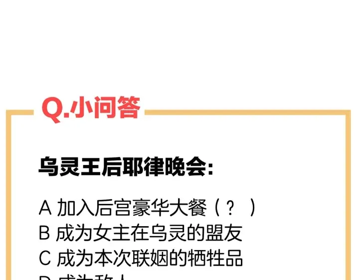 第215话 乌灵第一美人王后 第126页