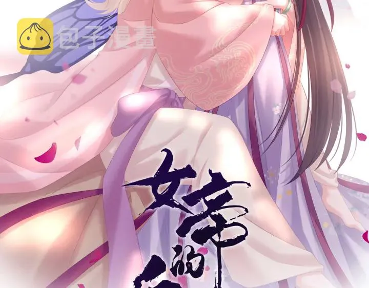 第214话 那里很娇嫩的 第2页