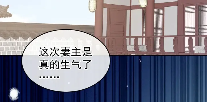 第214话 那里很娇嫩的 第6页