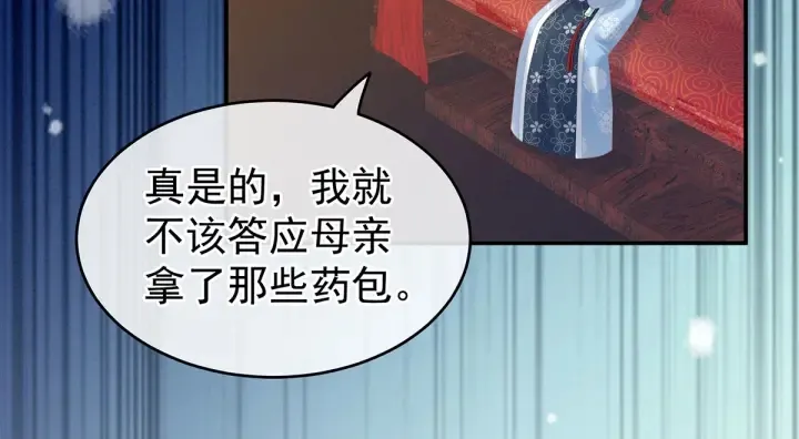 第214话 那里很娇嫩的 第8页