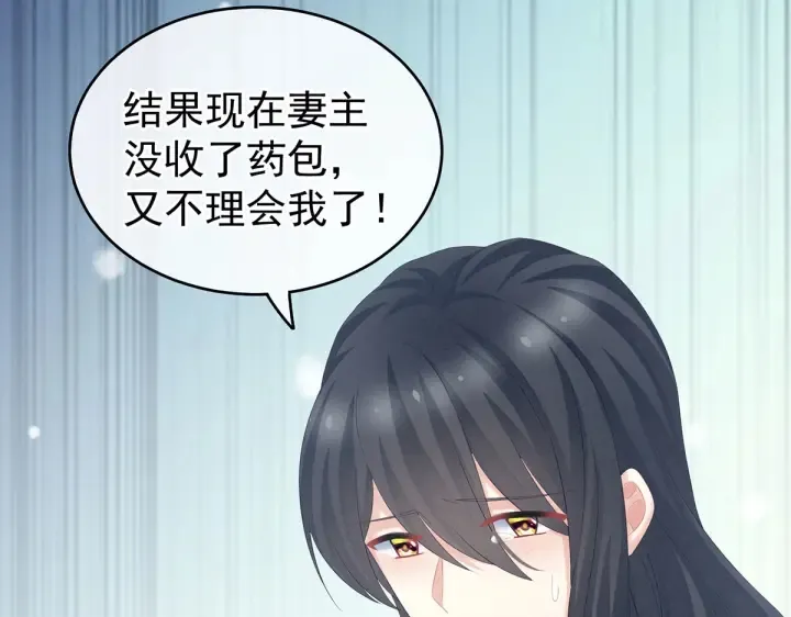 第214话 那里很娇嫩的 第9页