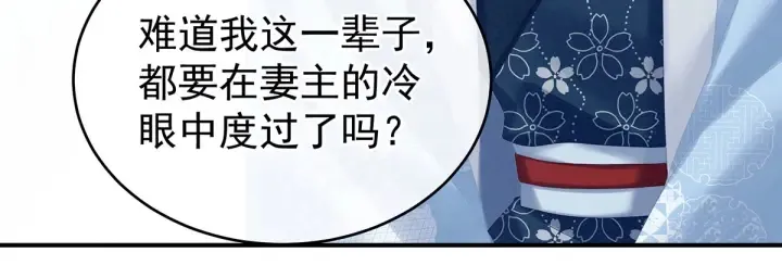 第214话 那里很娇嫩的 第11页