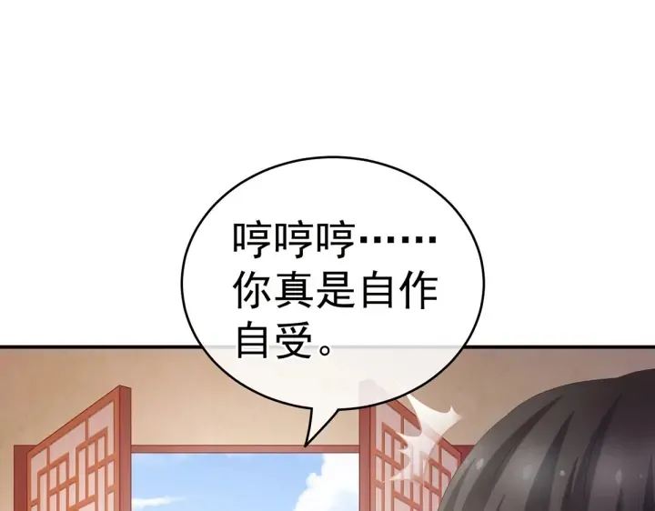 第214话 那里很娇嫩的 第12页