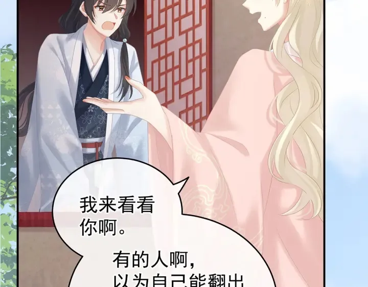 第214话 那里很娇嫩的 第16页