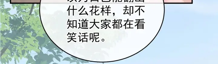 第214话 那里很娇嫩的 第17页