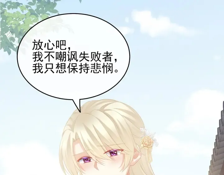 第214话 那里很娇嫩的 第18页