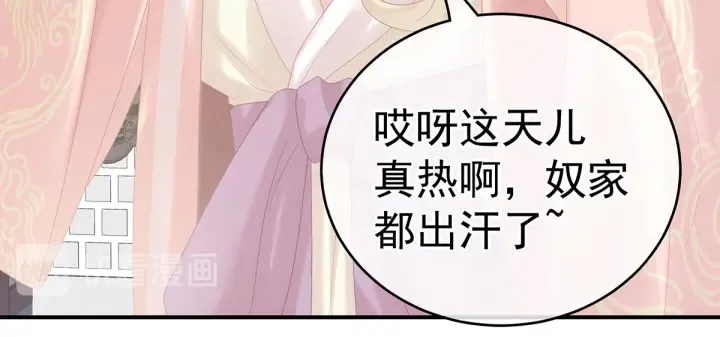 第214话 那里很娇嫩的 第20页
