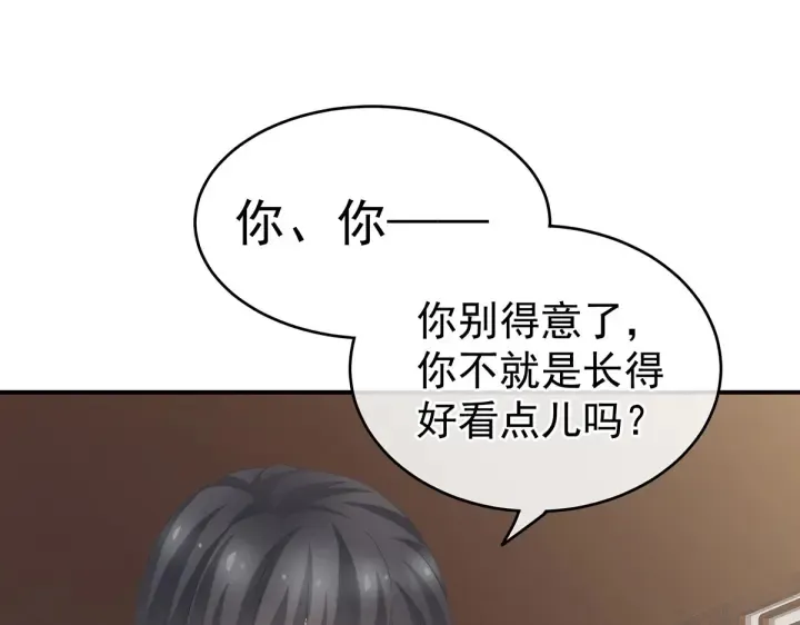 第214话 那里很娇嫩的 第21页