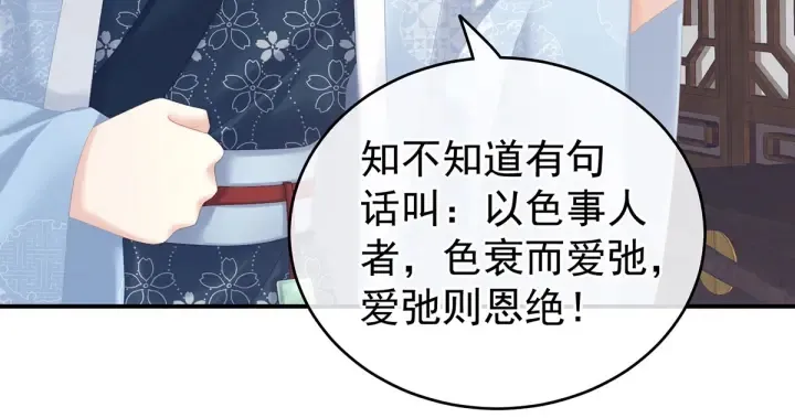 第214话 那里很娇嫩的 第23页