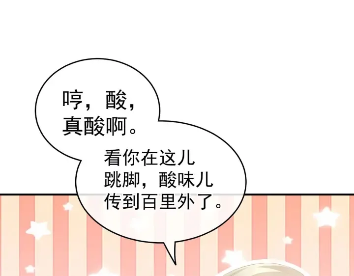 第214话 那里很娇嫩的 第24页