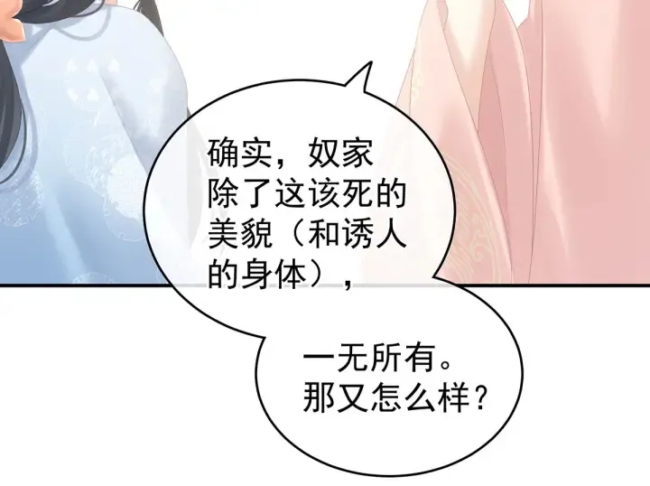第214话 那里很娇嫩的 第26页
