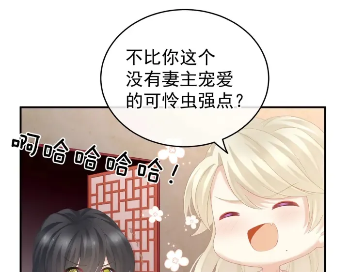 第214话 那里很娇嫩的 第27页